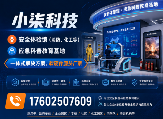 小柒科技扬州线上分站